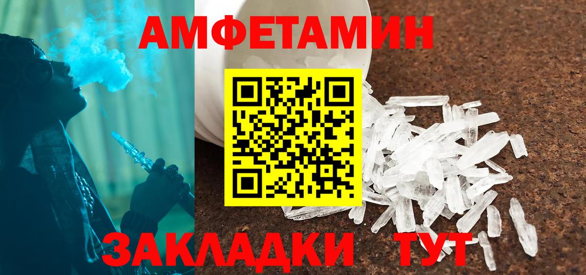 Амфетамин Premium Новоалександровск