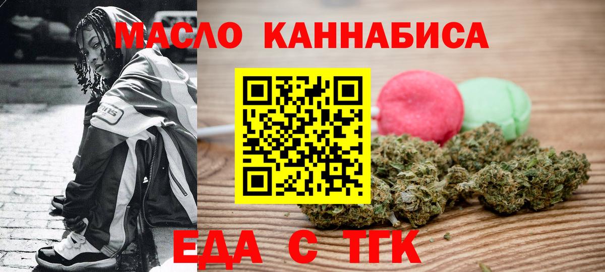 Печенье с ТГК конопля Новоалександровск
