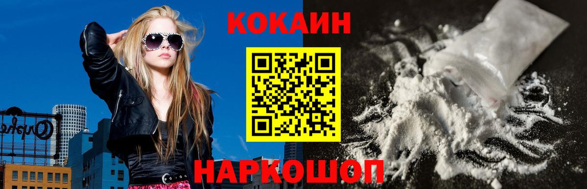 Новоалександровск  КОКАИН VHQ  КОКАИН  Вход с VPN  где продают   КОКАИН 97% 