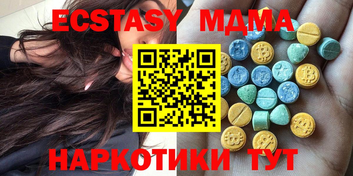 Ecstasy  Вход с VPN  Новоалександровск  Экстази 250 мг 