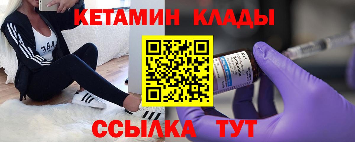 Кетамин VHQ Новоалександровск