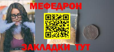 мяу мяу мука Усть-Илимск
