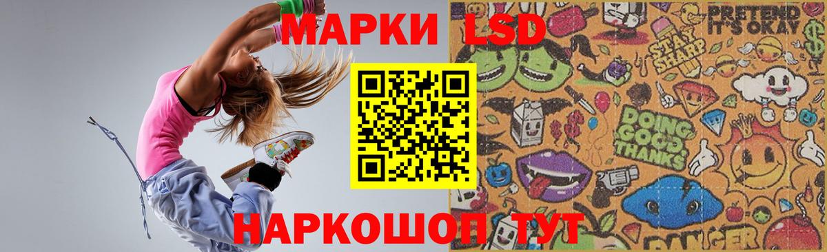 ЛСД экстази кислота Новоалександровск