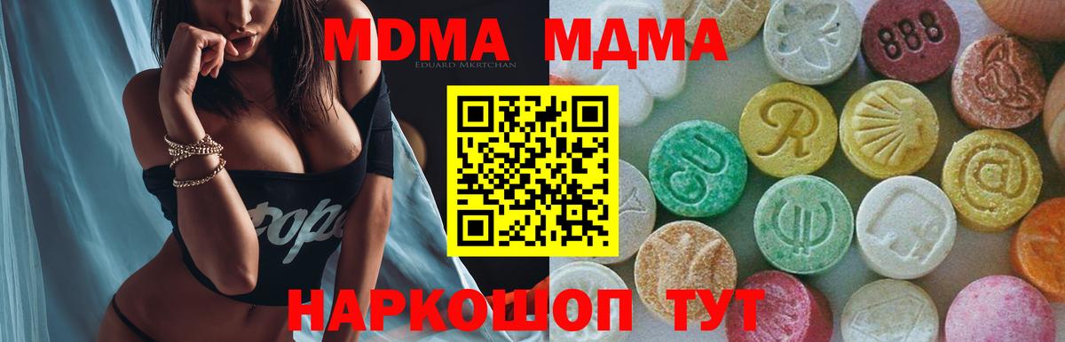 Новоалександровск  МДМА  Вход с VPN  МДМА кристаллы  MDMA молли 