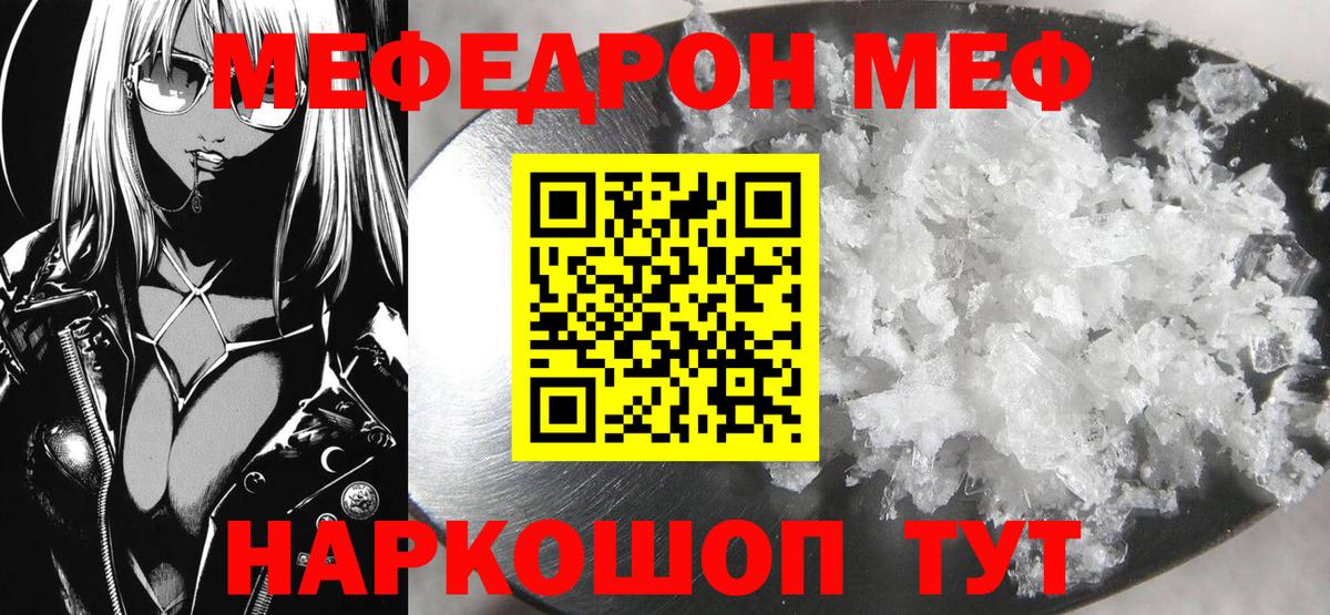 Меф мука Новоалександровск