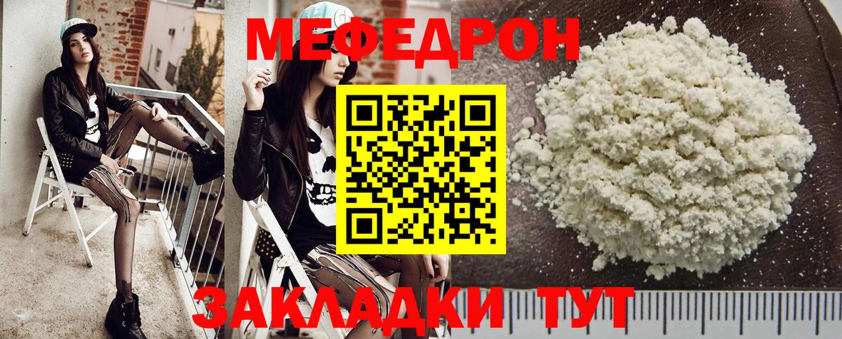 Мефедрон мука  Вход с VPN  МЕФ  Новоалександровск  Меф  Мефедрон мяу мяу 