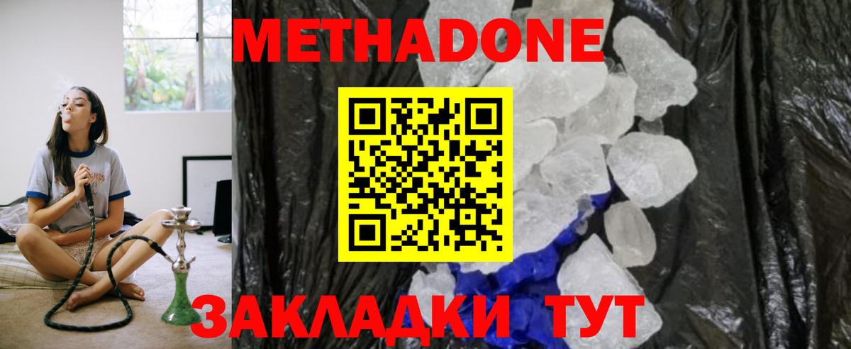 Метадон VHQ  Вход с VPN  дарк нет какой сайт  Метадон methadone  Новоалександровск 