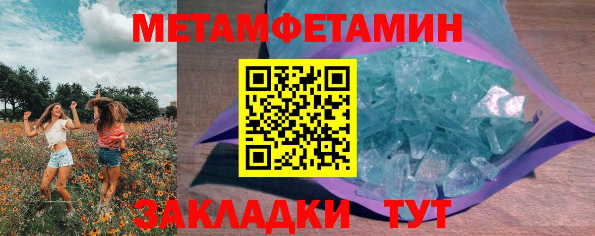 Первитин мет Новоалександровск