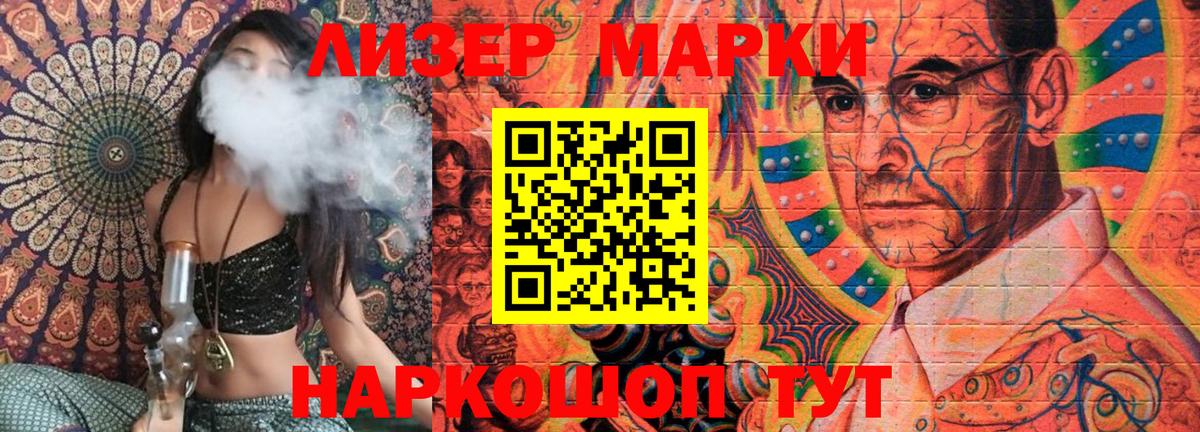Новоалександровск  Марки 25I-NBOMe 1,8мг  Вход с VPN 