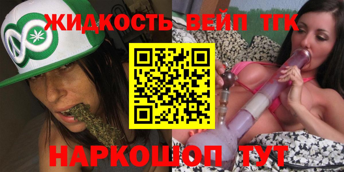 ТГК вейп  Вход с VPN  хочу наркоту  ТГК жижа  Новоалександровск 